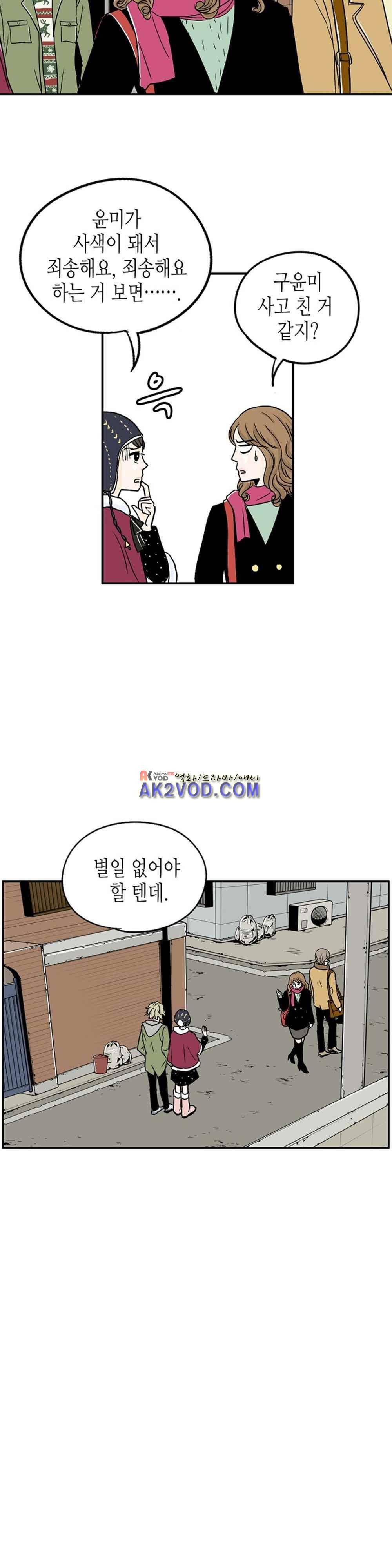 온더힐 48화 3