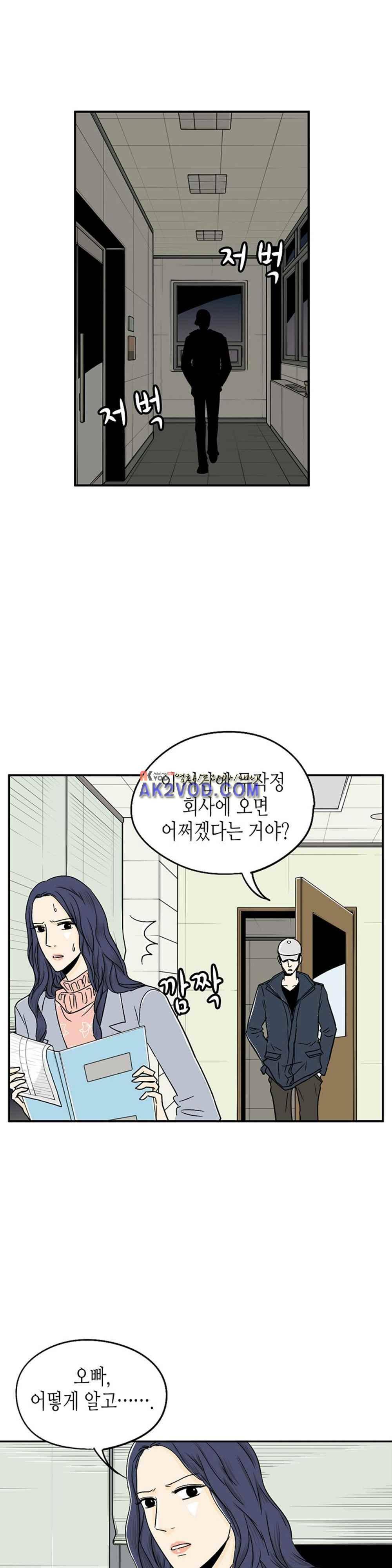 온더힐 48화 4