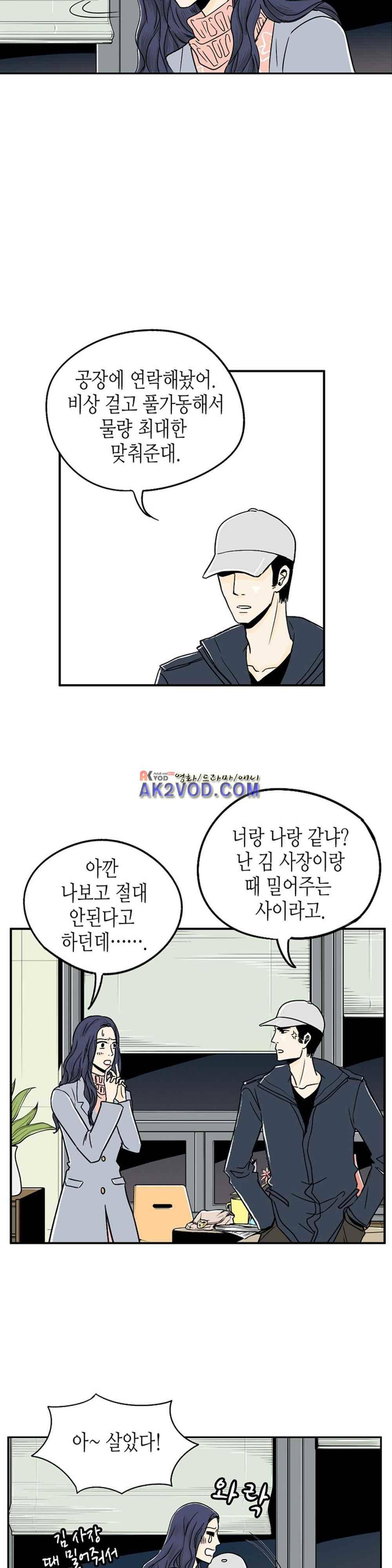 온더힐 48화 5