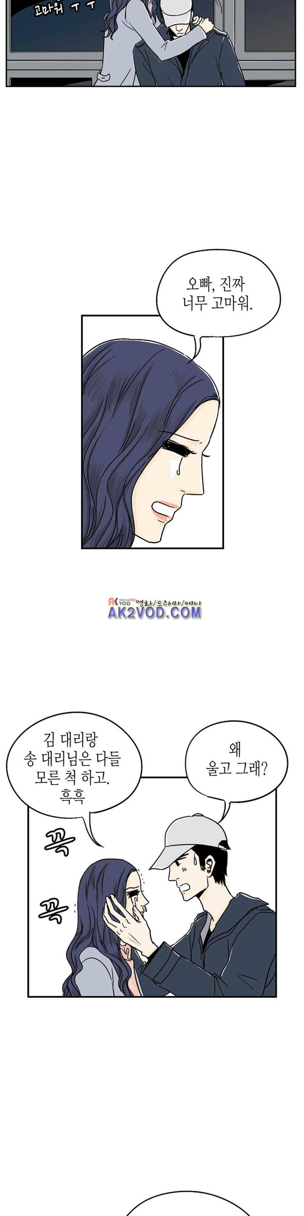 온더힐 48화 6