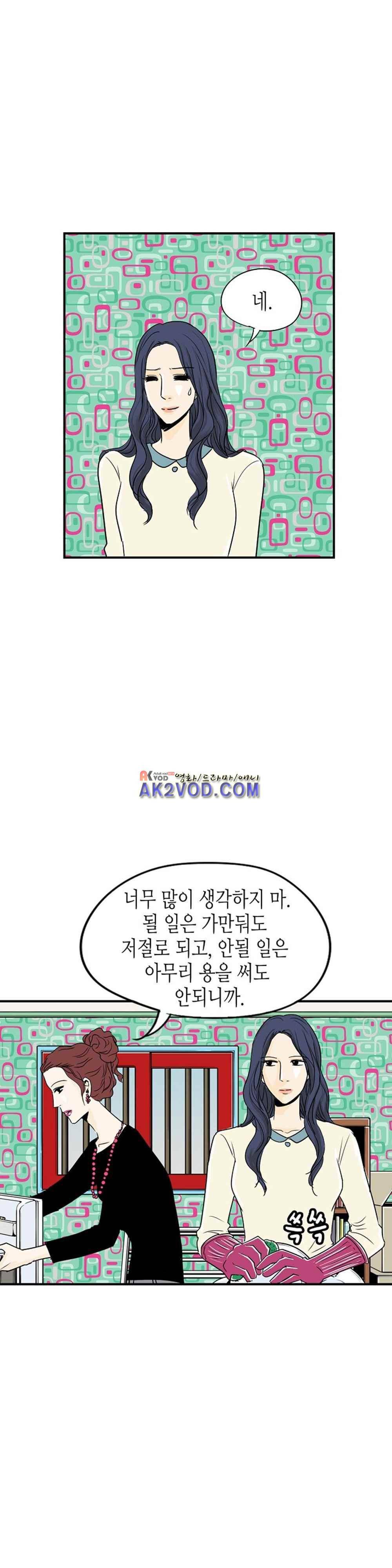 온더힐 53화 2