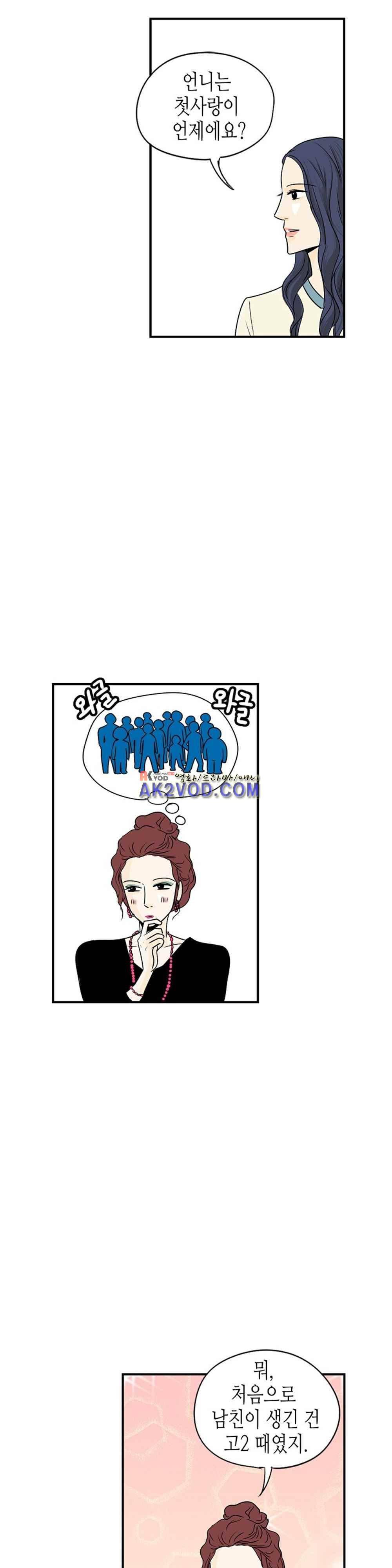 온더힐 53화 3