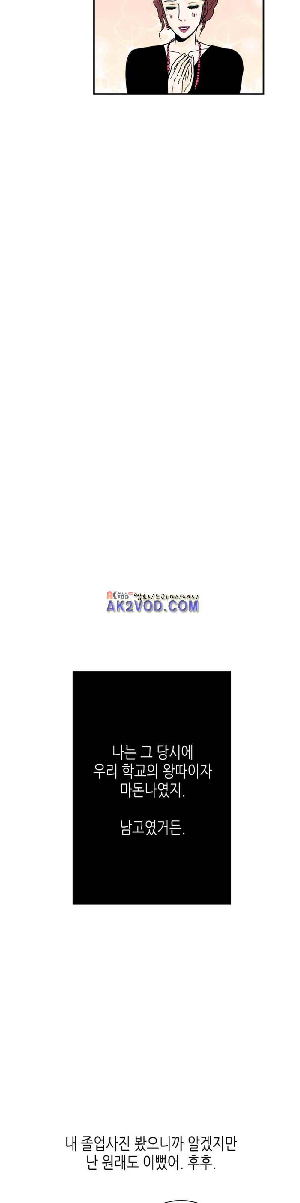 온더힐 53화 4