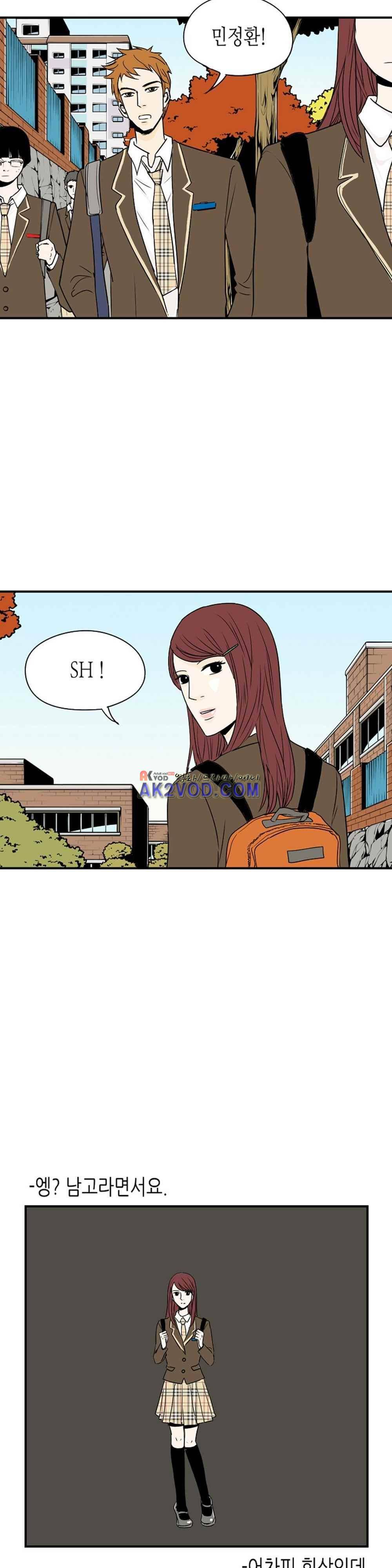 온더힐 53화 5