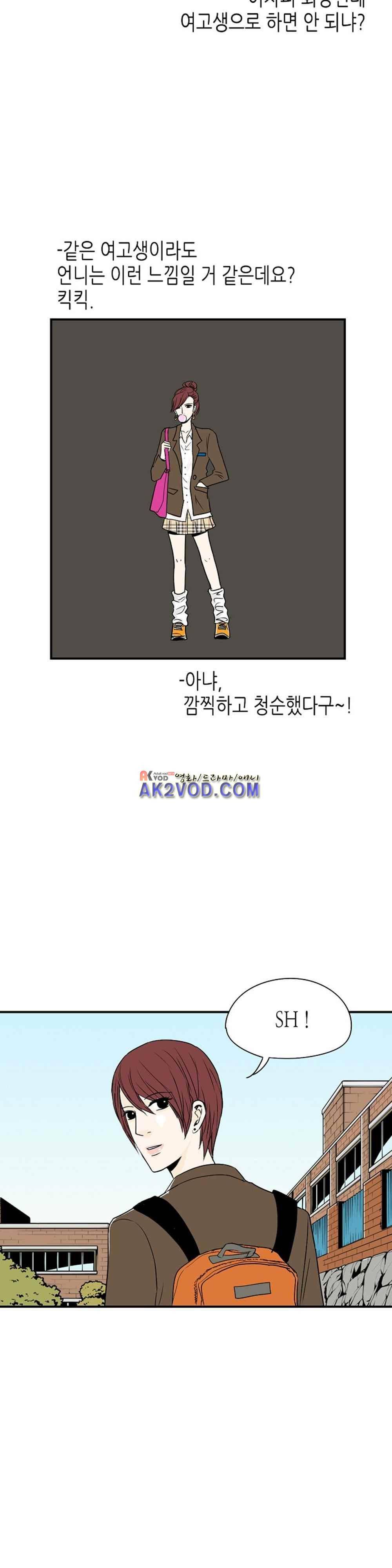 온더힐 53화 6