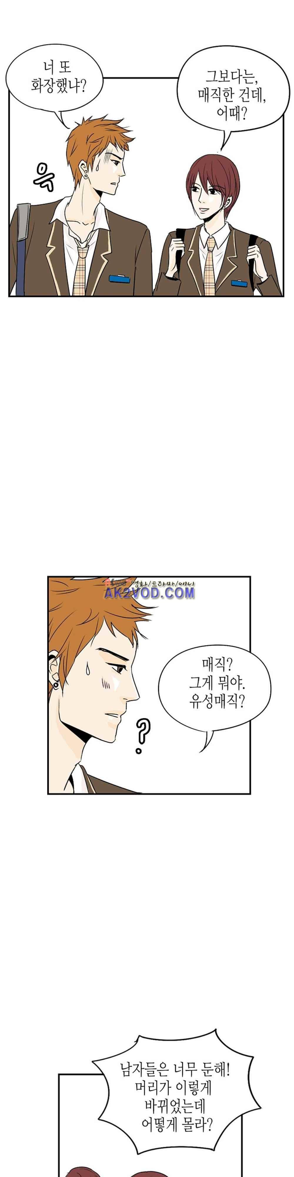 온더힐 53화 7