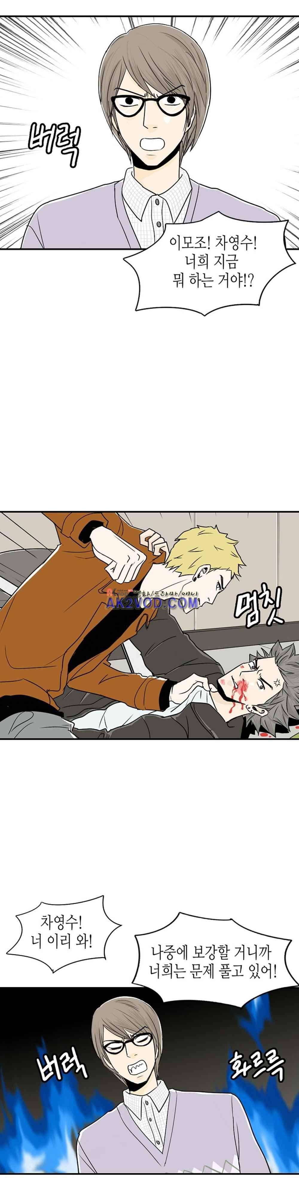 온더힐 56화 3