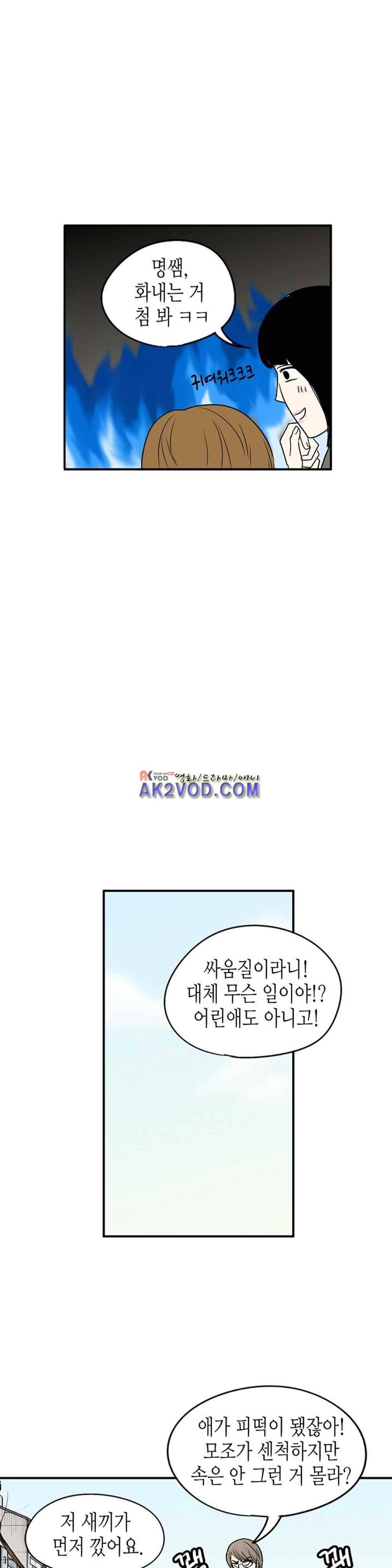 온더힐 56화 4