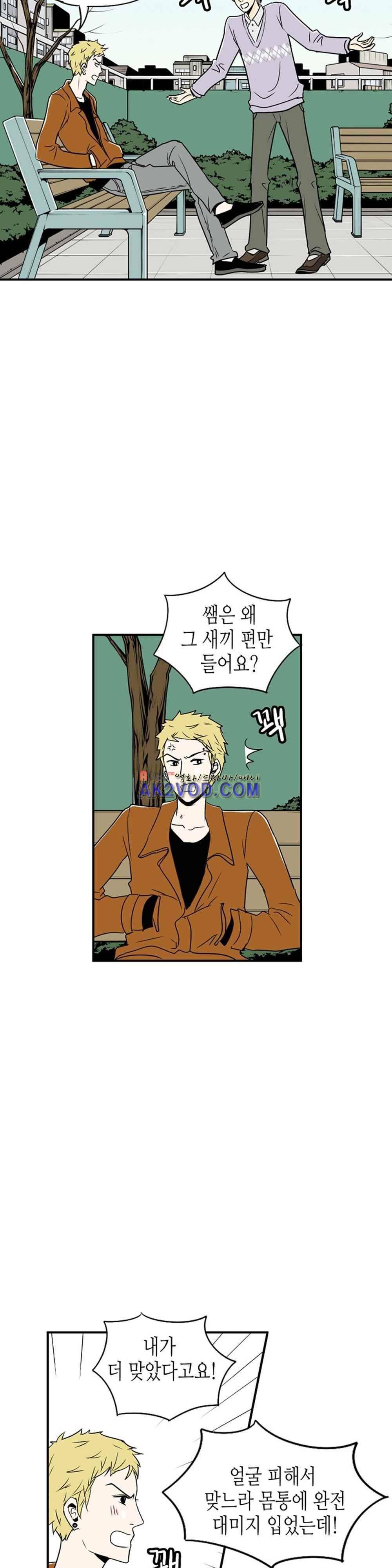 온더힐 56화 5