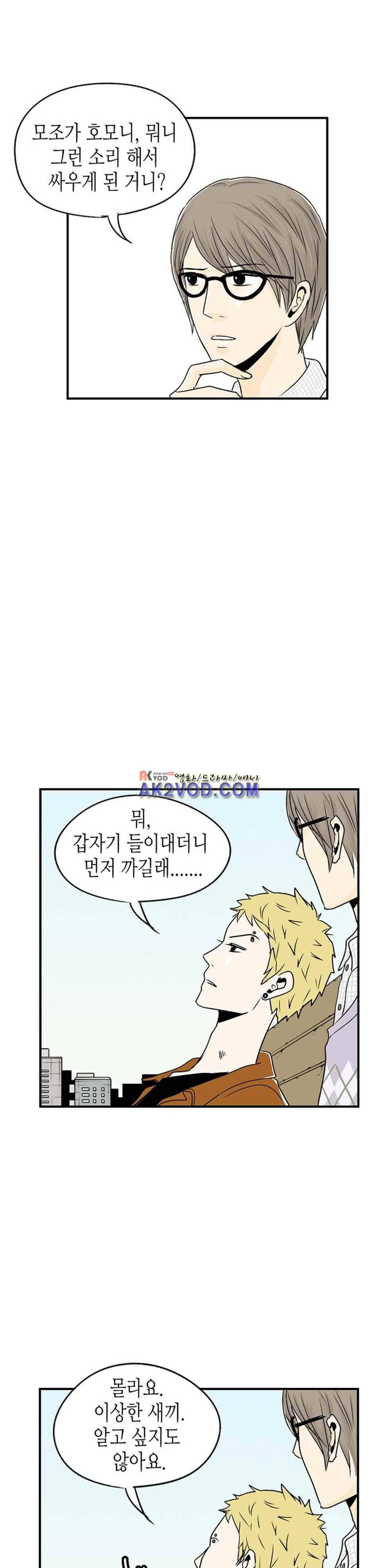 온더힐 56화 7
