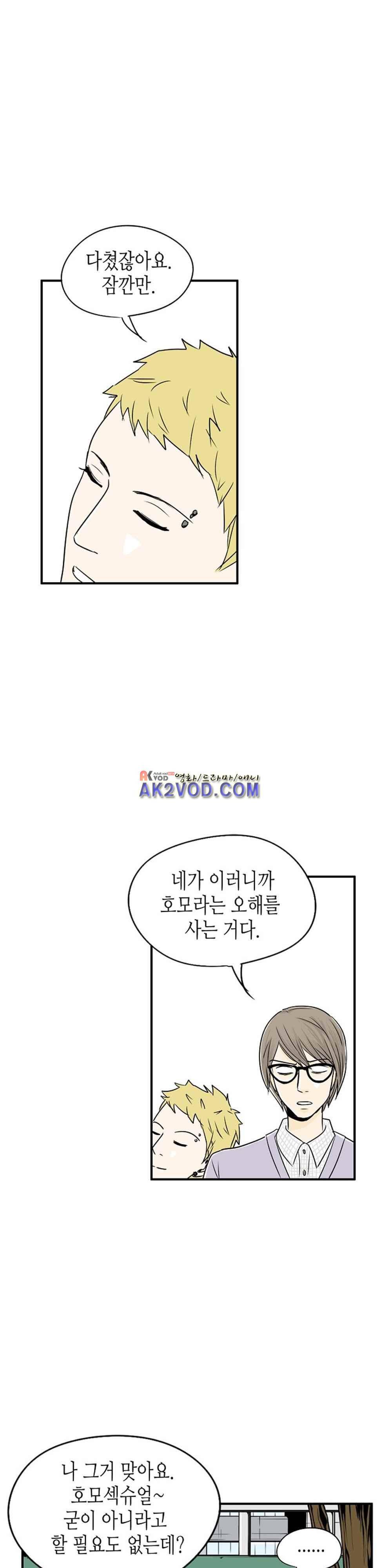 온더힐 56화 9