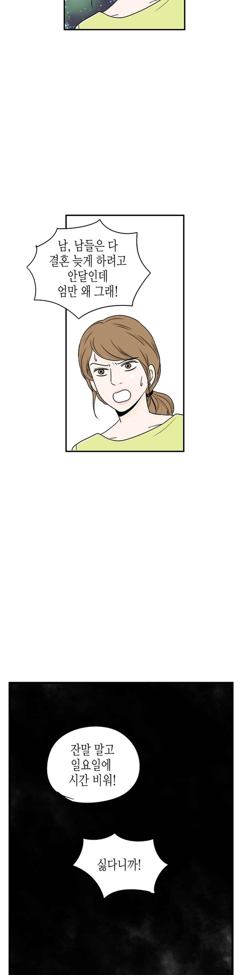 온더힐 65화 6