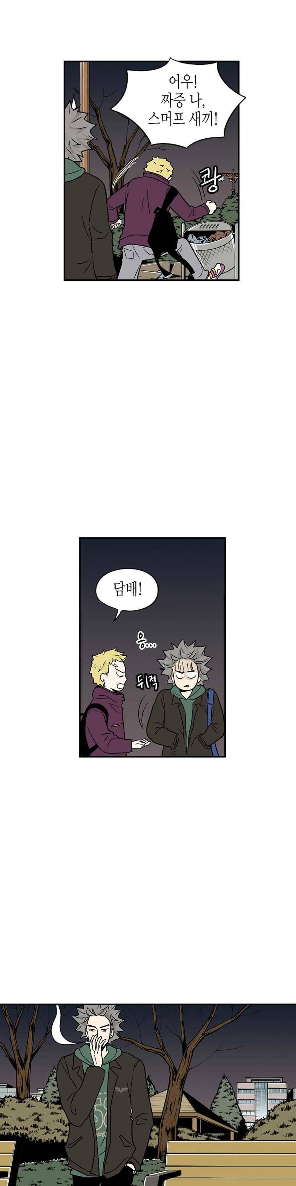 온더힐 68화 5