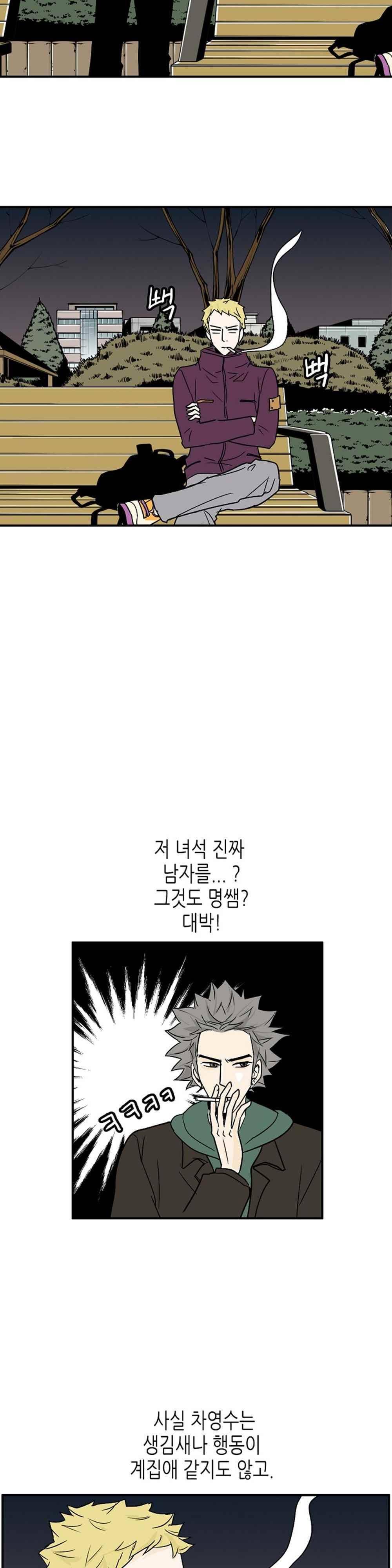 온더힐 68화 6