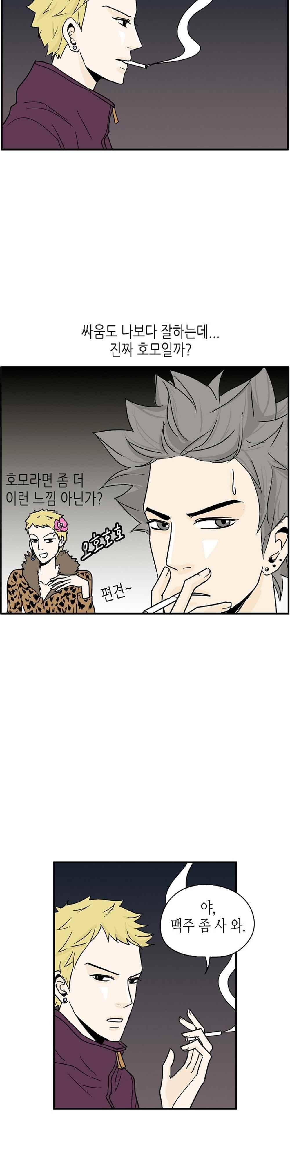 온더힐 68화 7