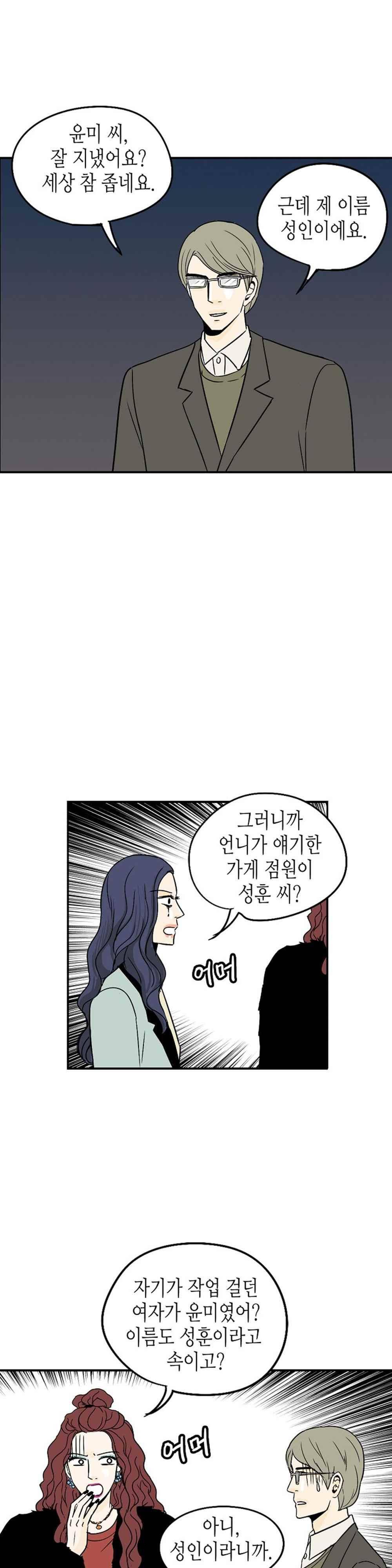 온더힐 72화 2