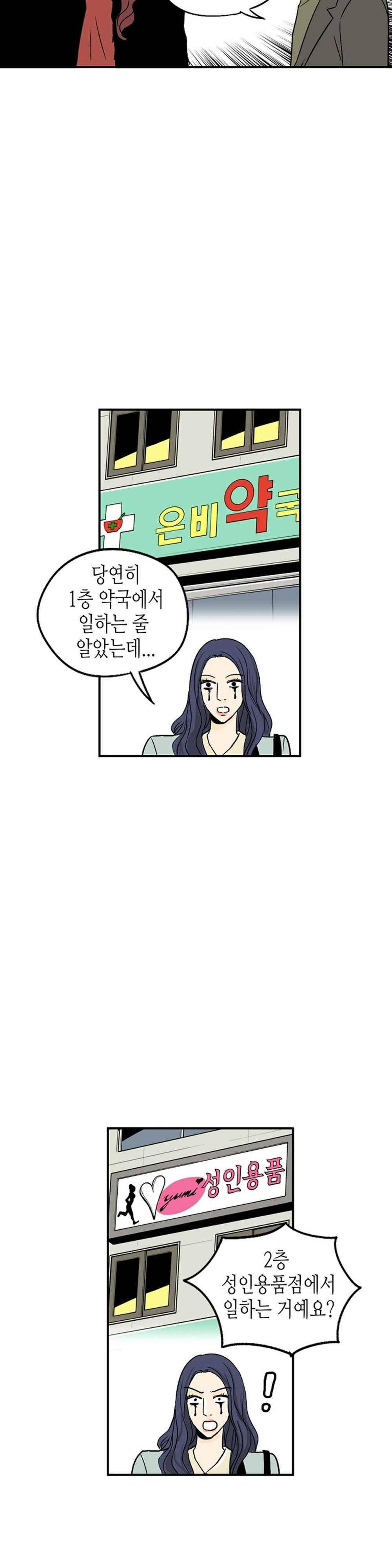 온더힐 72화 3