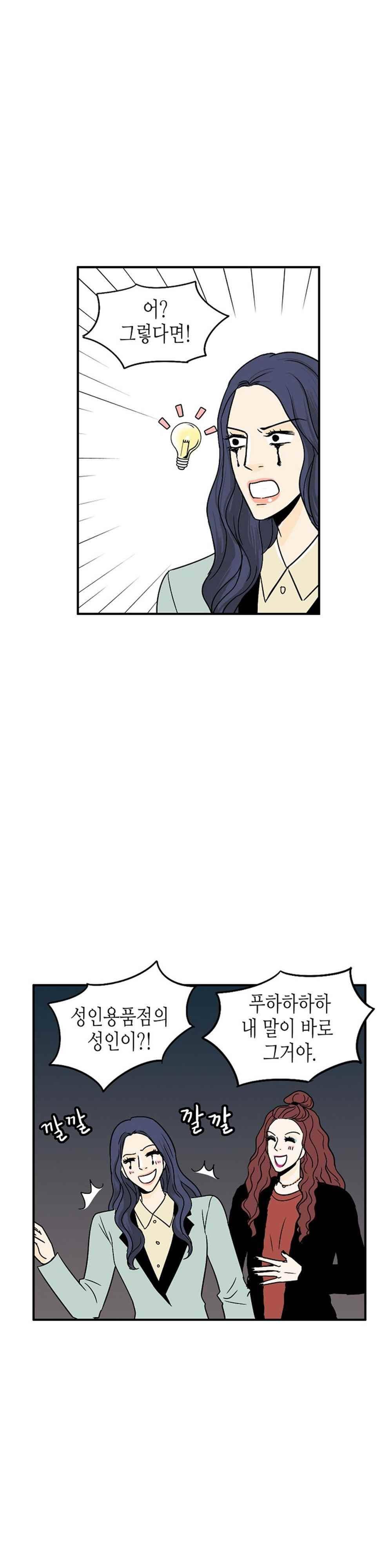 온더힐 72화 4