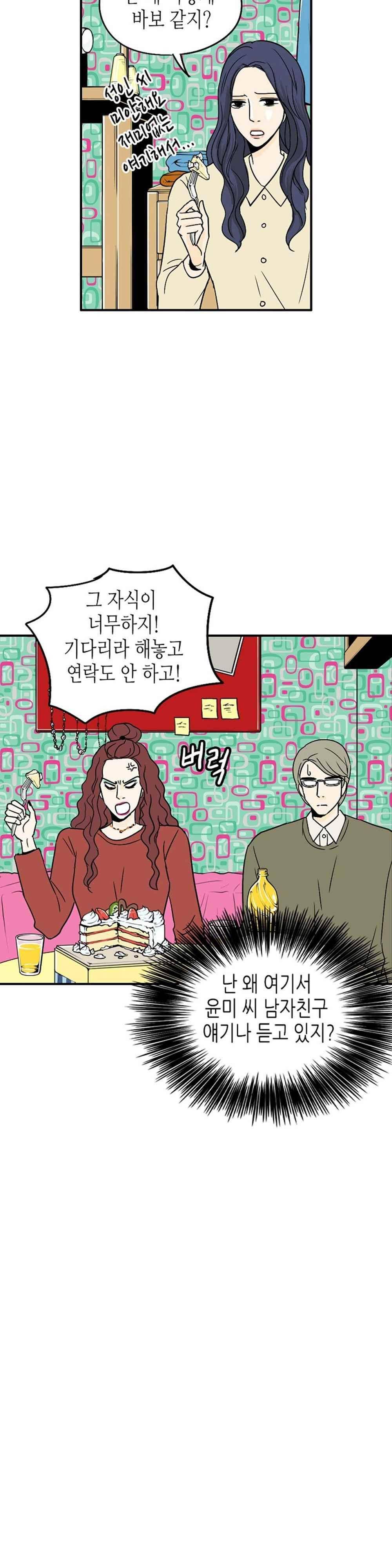 온더힐 72화 6