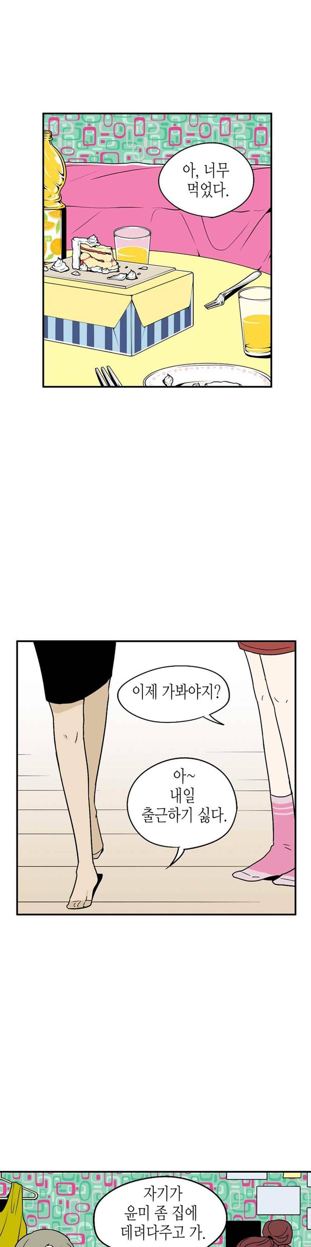 온더힐 72화 7