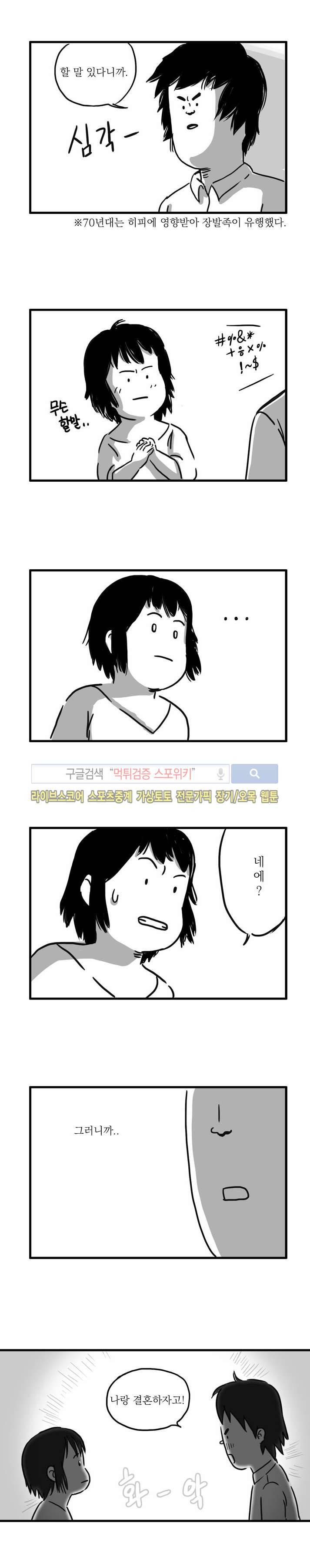 남은 생에 스무번쯤 23화 2