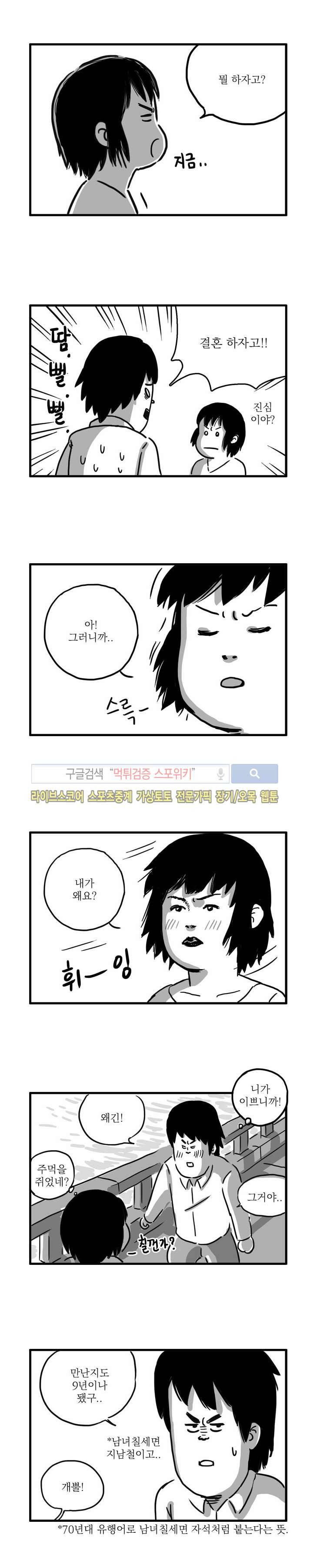 남은 생에 스무번쯤 23화 3