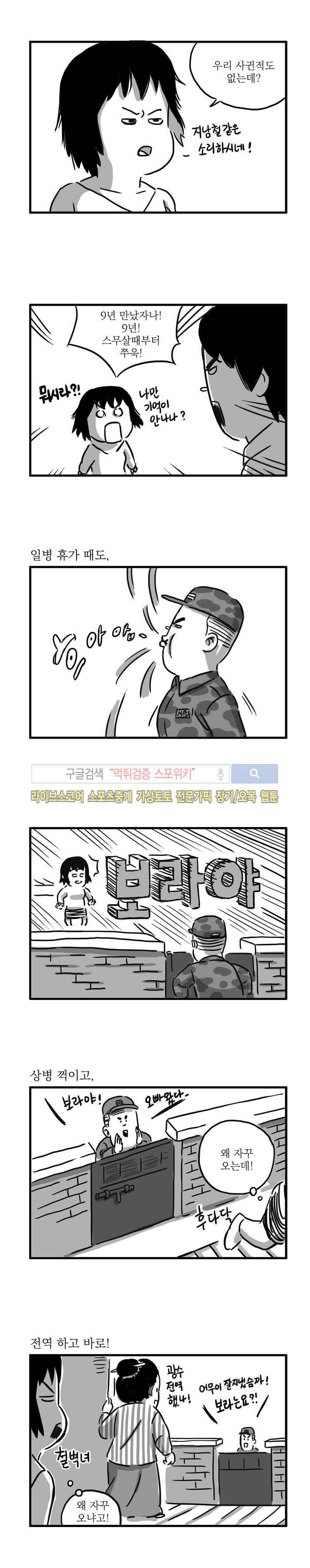 남은 생에 스무번쯤 23화 4