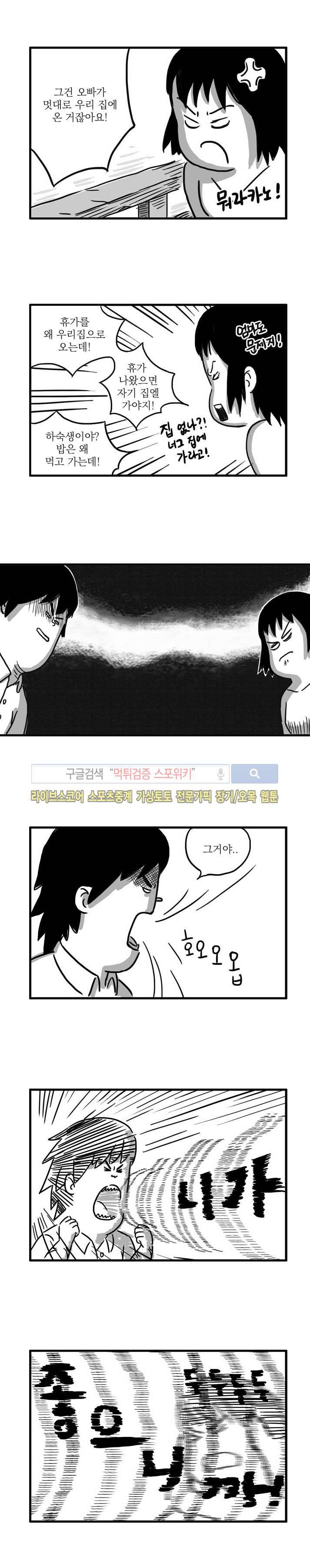 남은 생에 스무번쯤 23화 5