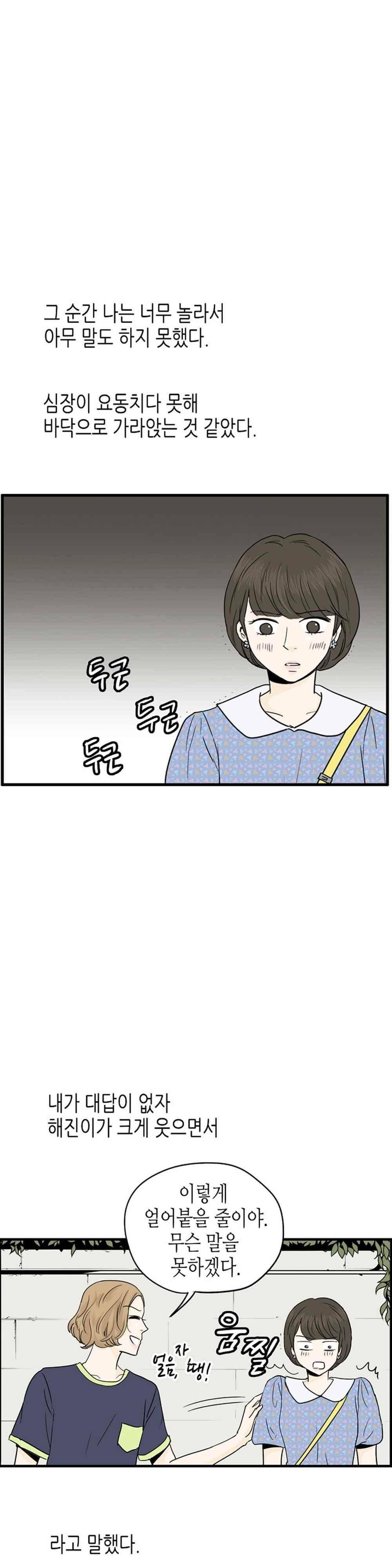 온더힐 79화 2