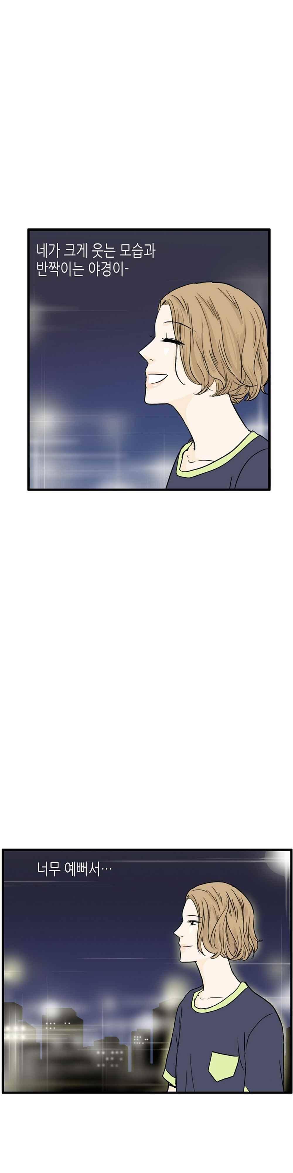 온더힐 79화 3