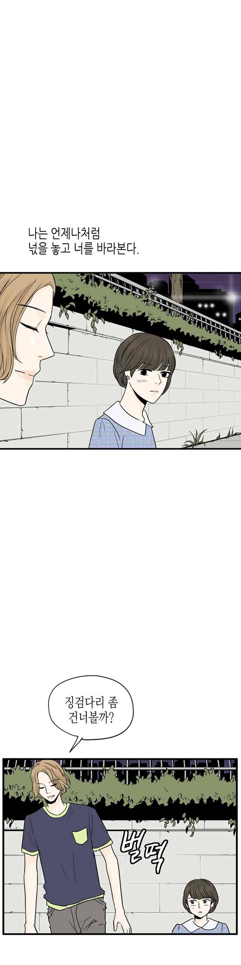 온더힐 79화 4
