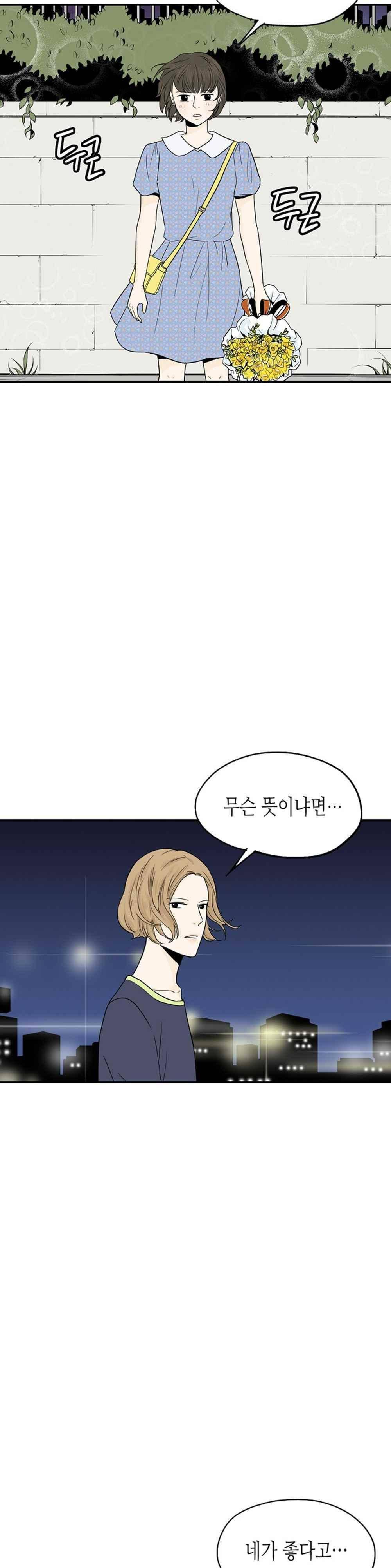 온더힐 79화 7