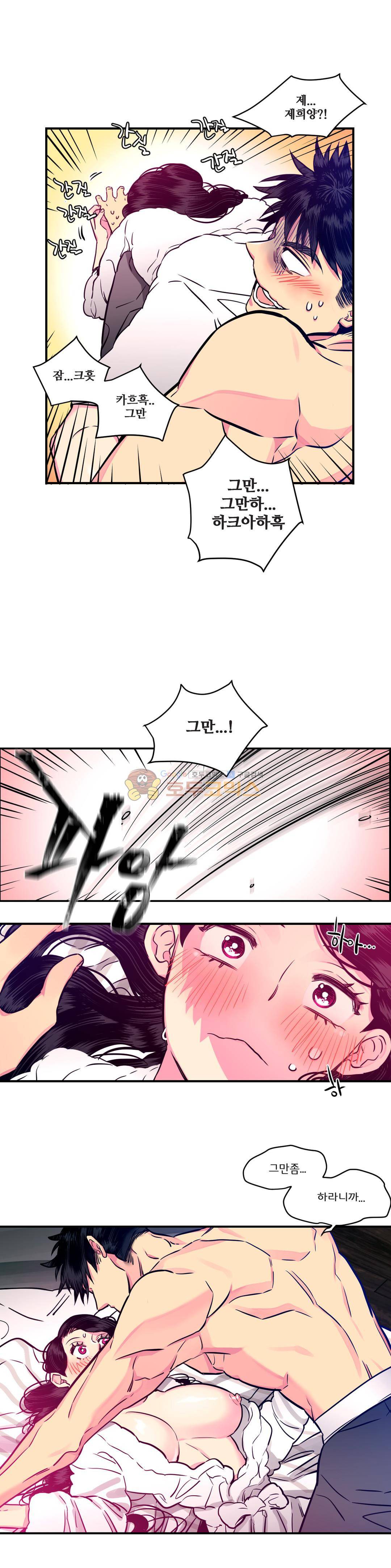 하도메 47화 3