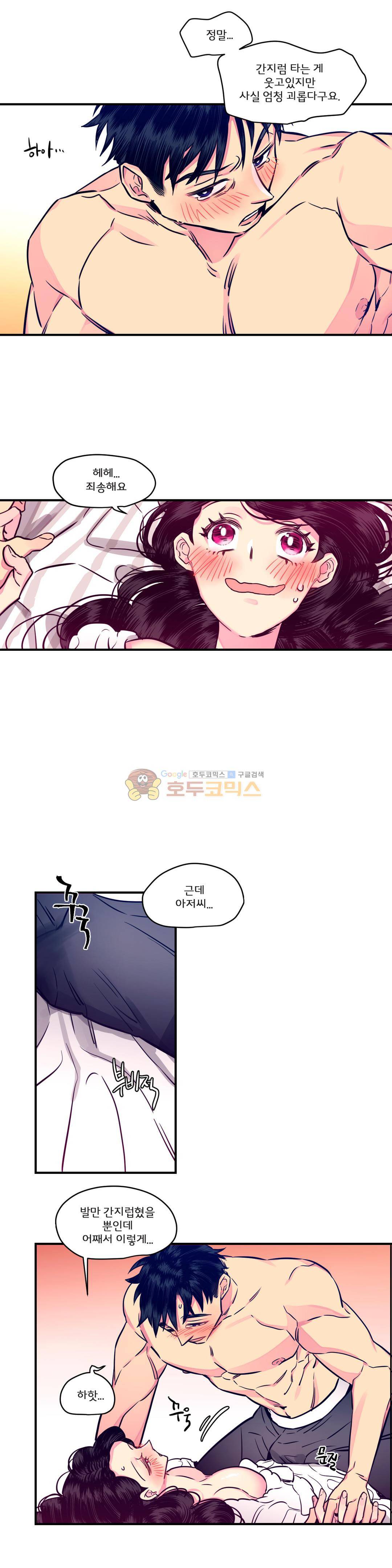 하도메 47화 4