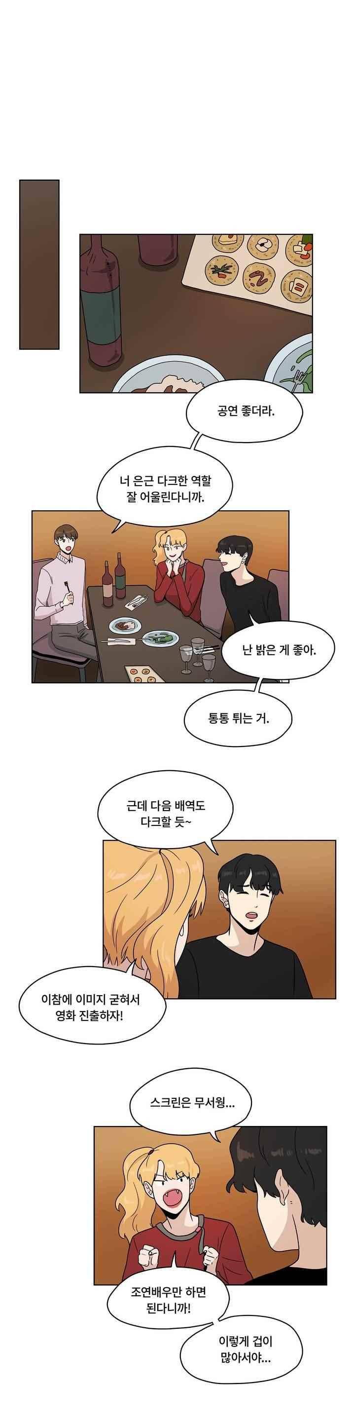 언더페인팅 64화 2