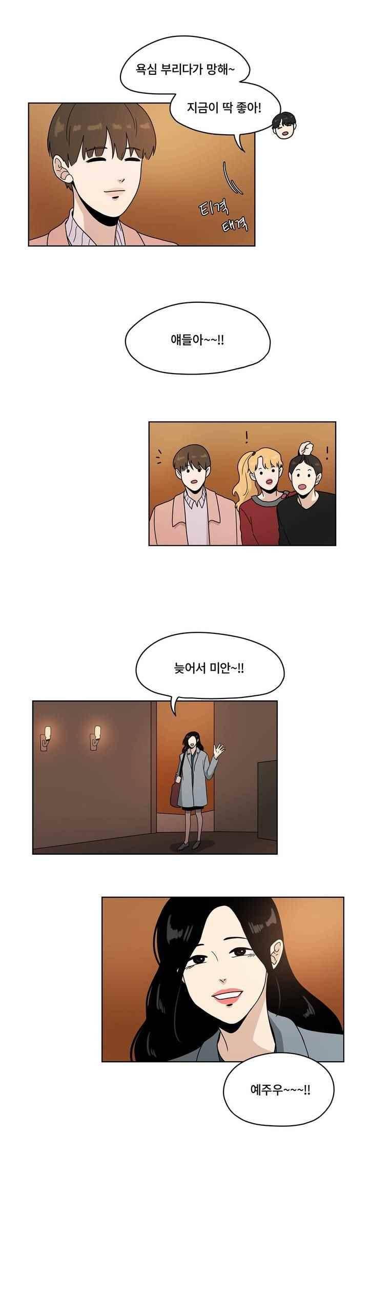 언더페인팅 64화 3