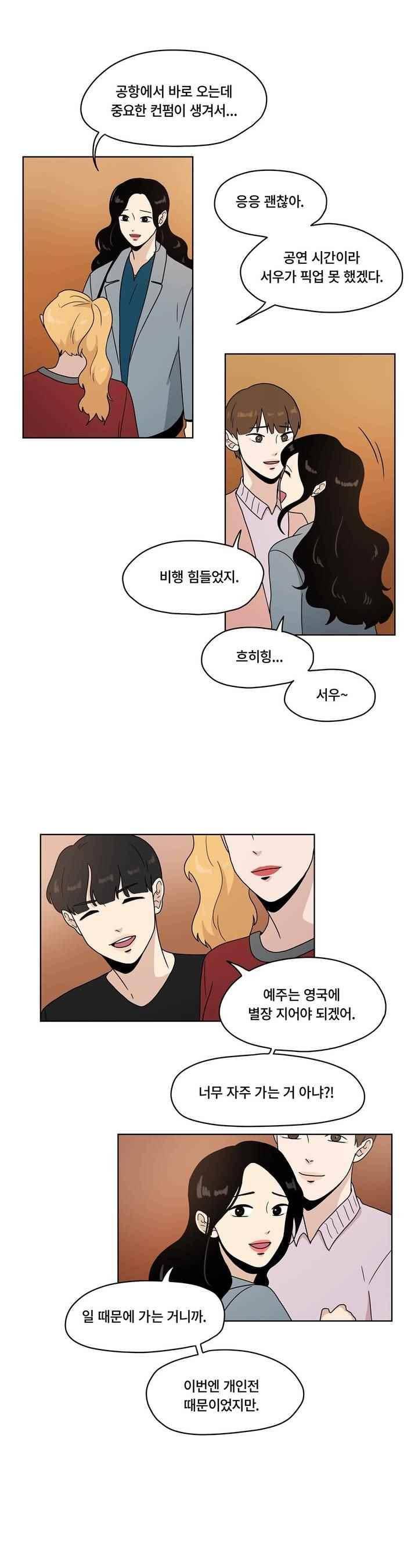 언더페인팅 64화 4