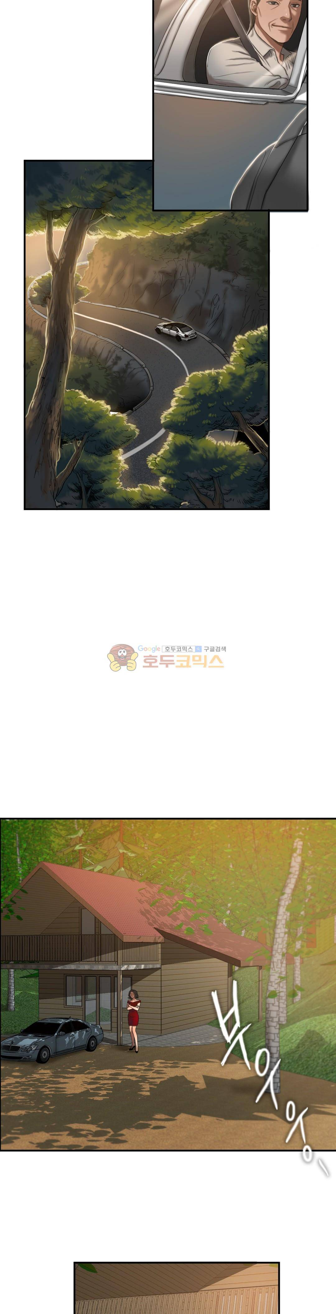 비터스윗 54화 2