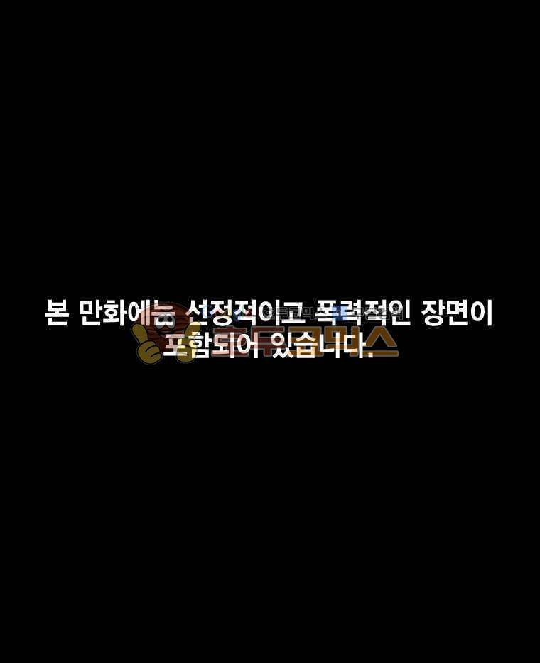 헤븐 투 헬 시즌3 8화 1