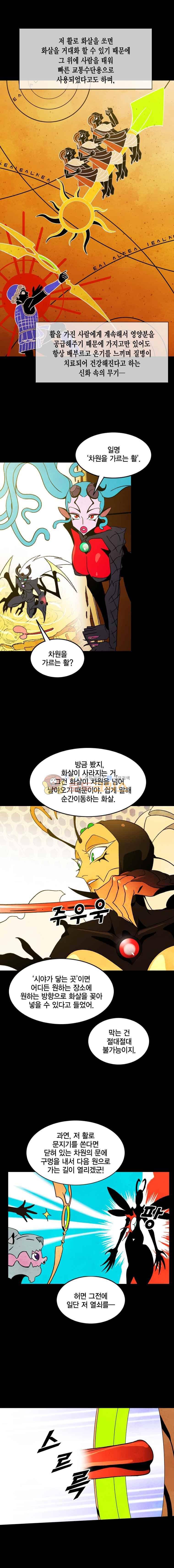 헤븐 투 헬 시즌3 8화 3