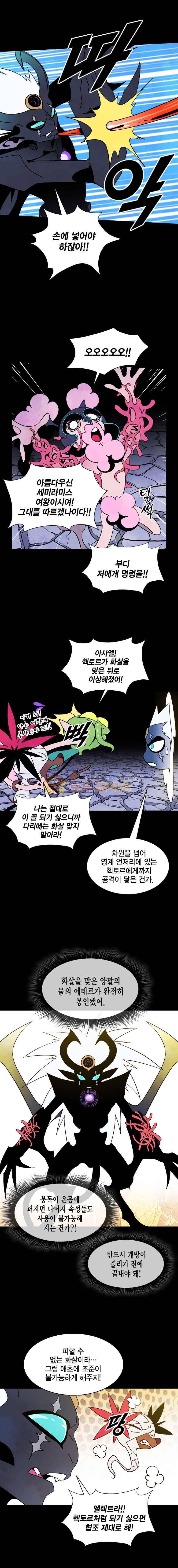 헤븐 투 헬 시즌3 8화 4
