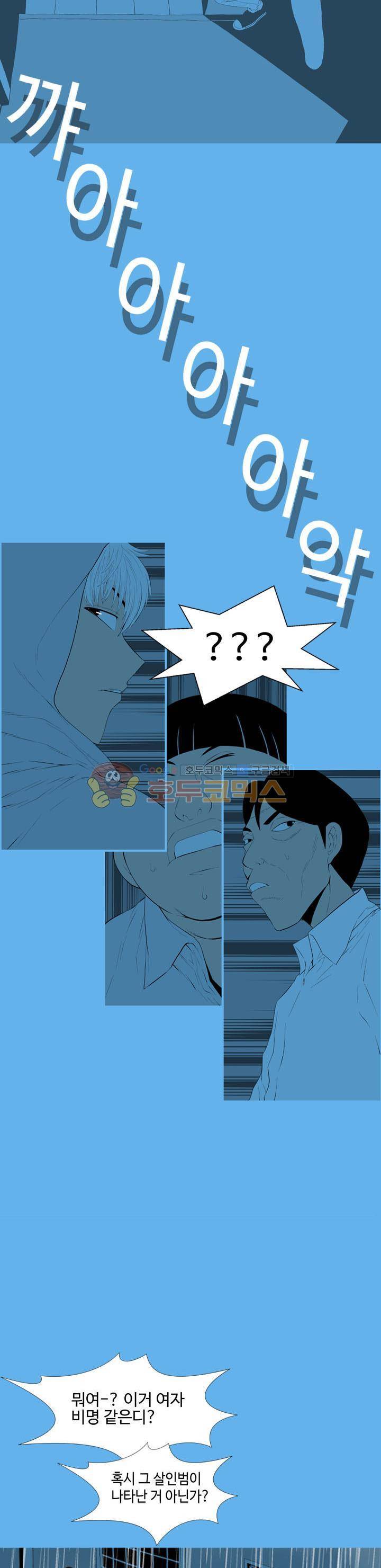 섬:네이키드 타임 4화 4