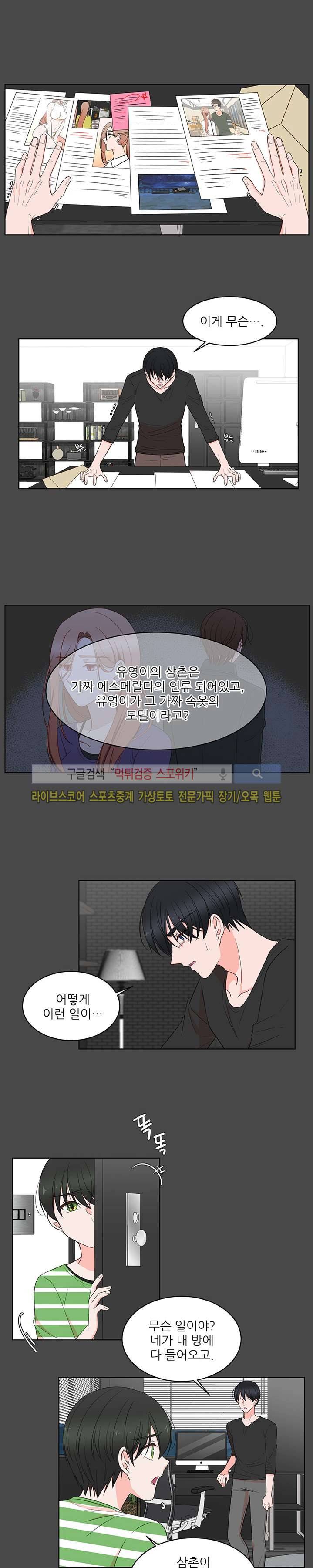 깊고 아득한 31화 2