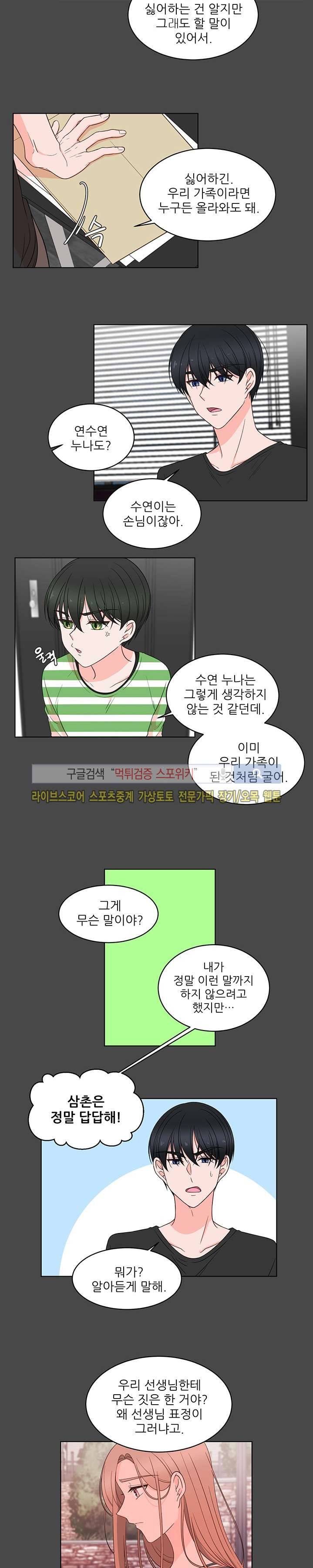 깊고 아득한 31화 3