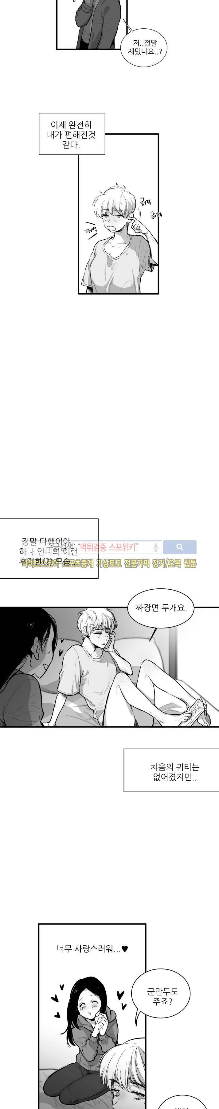 민감한 섬 외전 - 3년전 2
