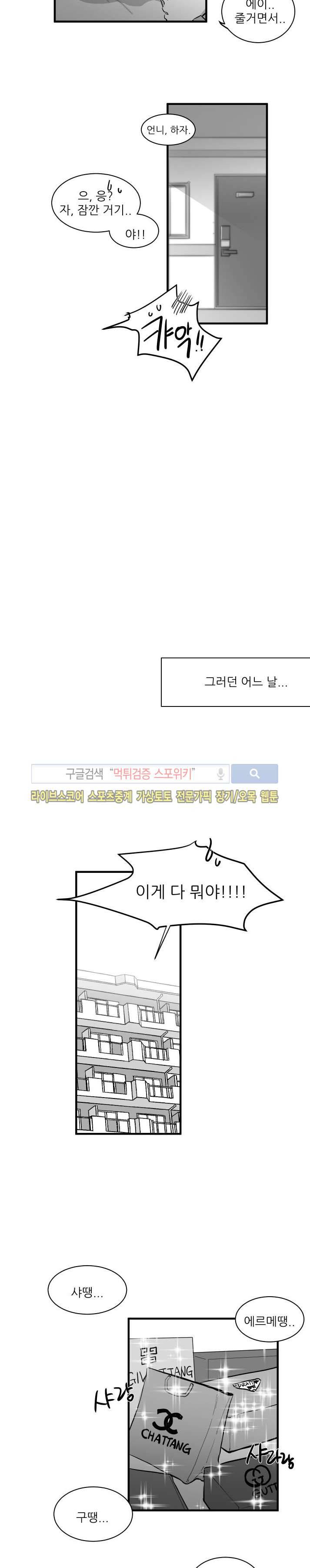 민감한 섬 외전 - 3년전 3