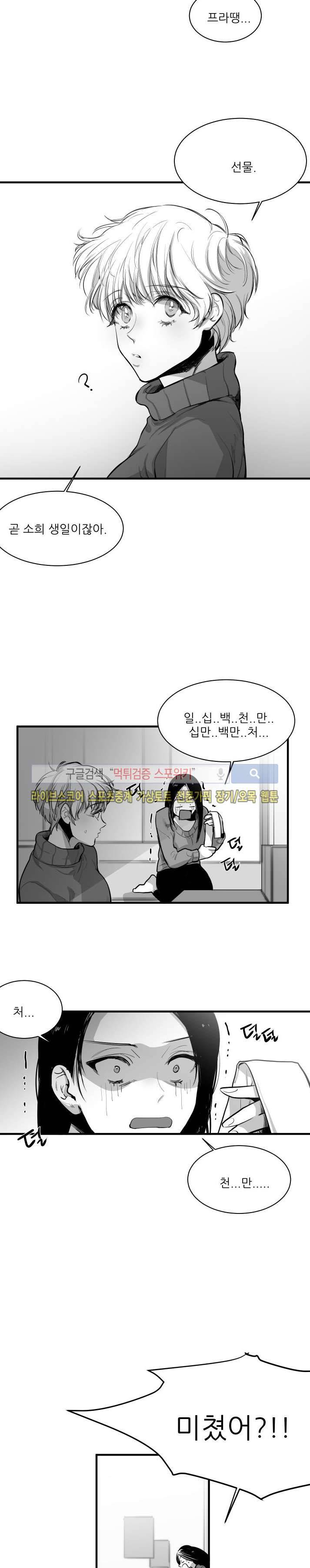 민감한 섬 외전 - 3년전 4