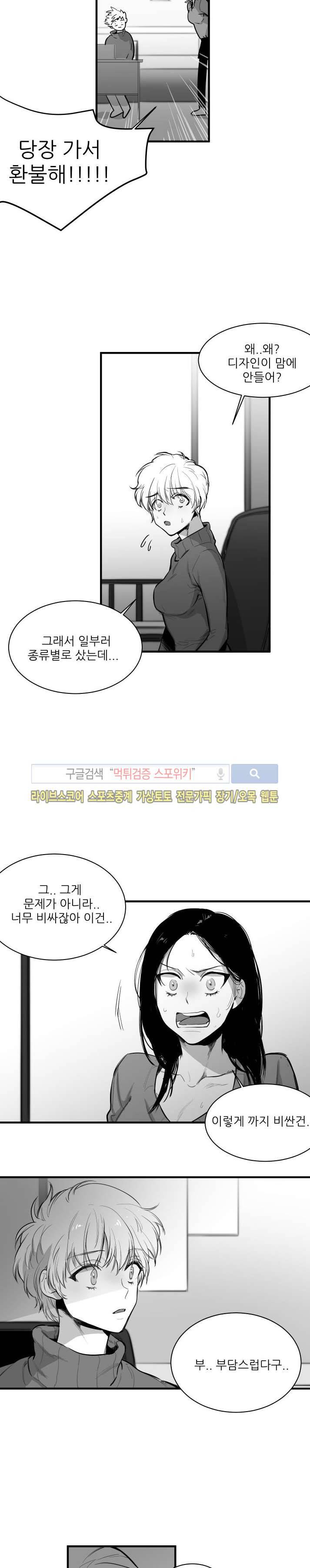 민감한 섬 외전 - 3년전 5