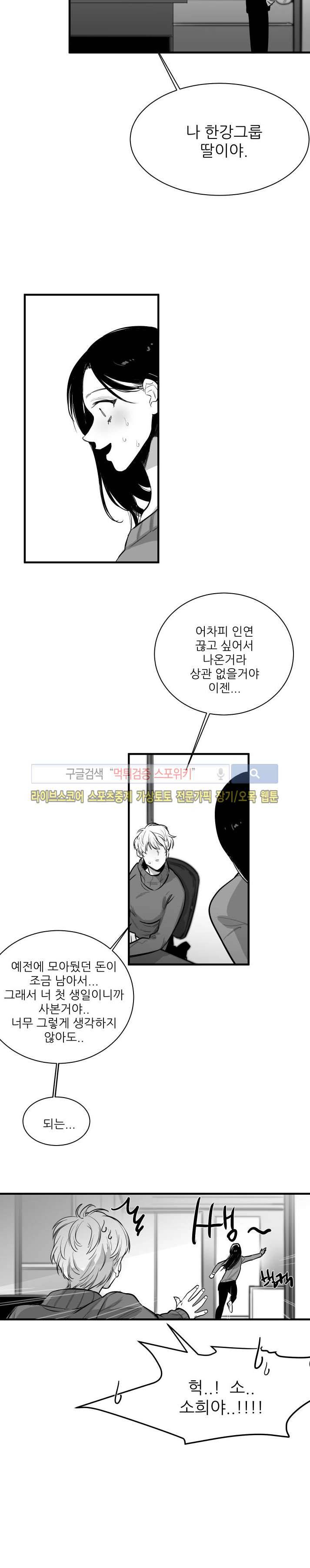 민감한 섬 외전 - 3년전 7