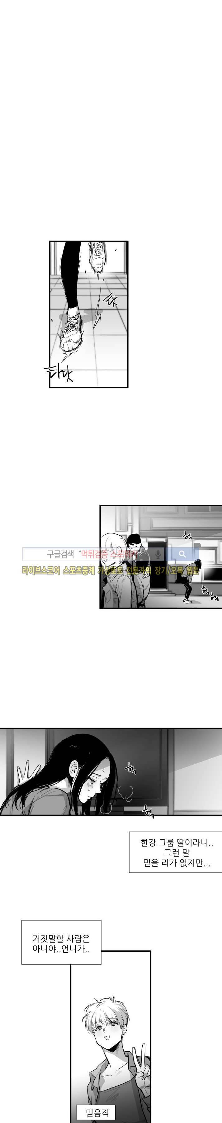 민감한 섬 외전 - 3년전 8